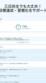 自分ルール:目標達成,目標管理,習慣化アプリ screenshot 7