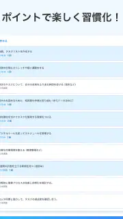 自分ルール:目標達成,目標管理,習慣化アプリ screenshot 8