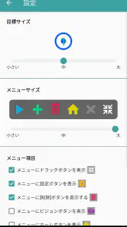 自動クリッカー screenshot 7