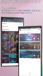 自動変更の壁紙 screenshot 1