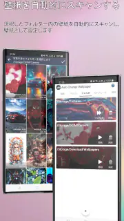自動変更の壁紙 screenshot 2
