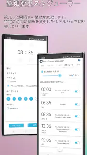 自動変更の壁紙 screenshot 3
