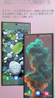 自動変更の壁紙 screenshot 5