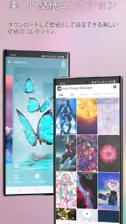 自動変更の壁紙 screenshot 7