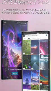 自動変更の壁紙 screenshot 8