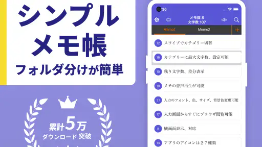 自由ノート＆メモ帳アプリ-フォルダ・文字数カウント・読み上げ screenshot 1