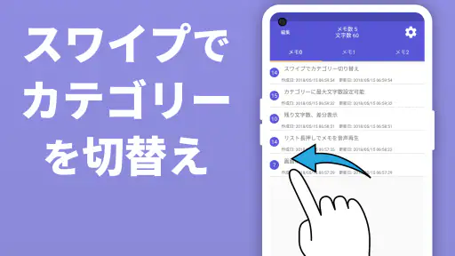自由ノート＆メモ帳アプリ-フォルダ・文字数カウント・読み上げ screenshot 2