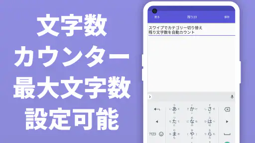 自由ノート＆メモ帳アプリ-フォルダ・文字数カウント・読み上げ screenshot 3