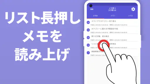 自由ノート＆メモ帳アプリ-フォルダ・文字数カウント・読み上げ screenshot 4