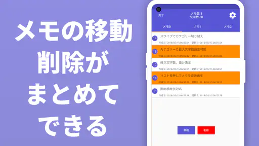 自由ノート＆メモ帳アプリ-フォルダ・文字数カウント・読み上げ screenshot 5