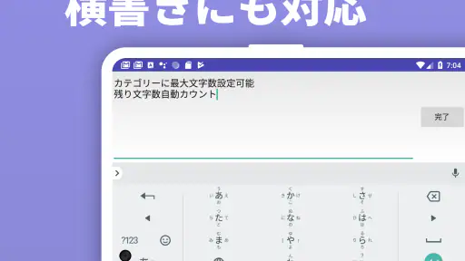 自由ノート＆メモ帳アプリ-フォルダ・文字数カウント・読み上げ screenshot 6