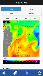 航空波浪気象情報 screenshot 5