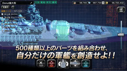 艦つく - Warship Craft - screenshot 2