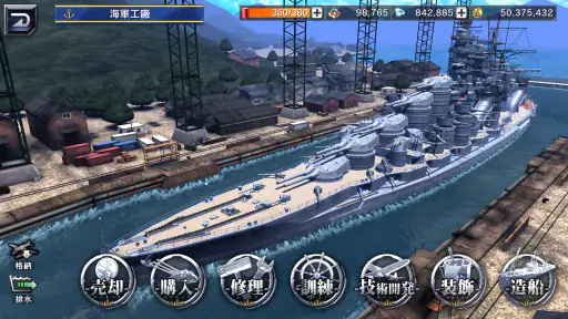 艦つく - Warship Craft - screenshot 8