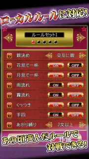 花札Online screenshot 2