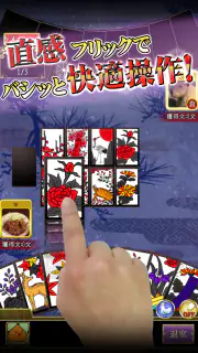花札Online screenshot 3