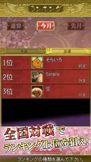 花札Online screenshot 6