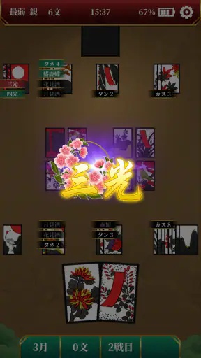 花札・こいこい screenshot