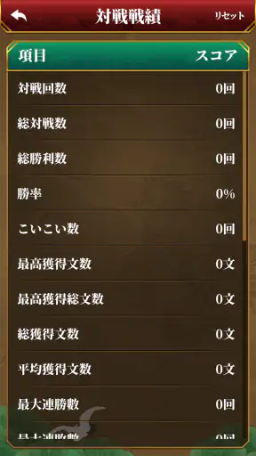 花札・こいこい screenshot