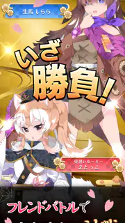 えとはなっ！干支っ娘・花札バトル こいこいオンライン対戦 screenshot 4