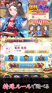 えとはなっ！干支っ娘・花札バトル こいこいオンライン対戦 screenshot 6