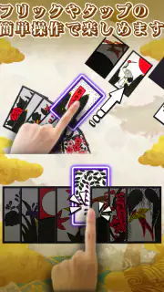 花札アプリ 初心者向け定番花札ゲーム screenshot 6