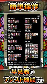 花札ウォーズ - オンライン花札こいこい対戦ゲーム screenshot 2