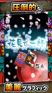 花札ウォーズ - オンライン花札こいこい対戦ゲーム screenshot 3