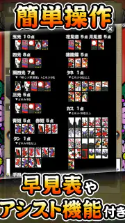 花札ウォーズ - オンライン花札こいこい対戦ゲーム screenshot 8