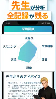 モチスピ-AI英会話/英語/韓国語/中国語/フランス語/発音 screenshot 4