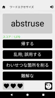 英和辞典 | 和英辞典 English Dictionary screenshot 7