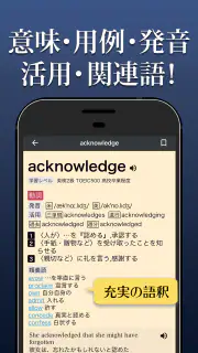 英和辞典アプリ - 発音や例文、オフライン対応の英語辞書 screenshot 2