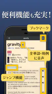 英和辞典アプリ - 発音や例文、オフライン対応の英語辞書 screenshot 3