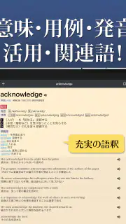 英和辞典アプリ - 発音や例文、オフライン対応の英語辞書 screenshot 5
