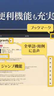 英和辞典アプリ - 発音や例文、オフライン対応の英語辞書 screenshot 6