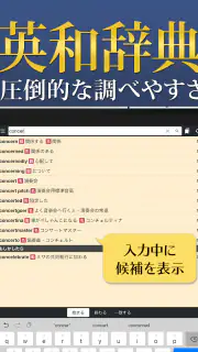英和辞典アプリ - 発音や例文、オフライン対応の英語辞書 screenshot 7