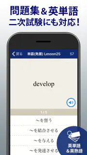 英検®トレーニング - リスニング・二次試験にも対応 screenshot 2