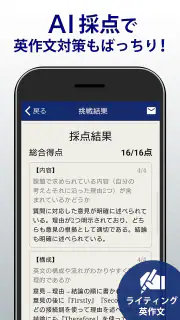 英検®トレーニング - リスニング・二次試験にも対応 screenshot 3