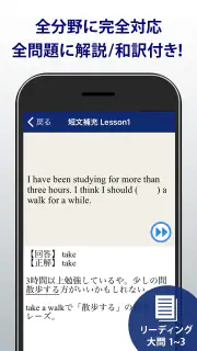 英検®トレーニング - リスニング・二次試験にも対応 screenshot 4