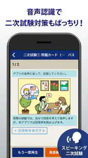 英検®トレーニング - リスニング・二次試験にも対応 screenshot 5