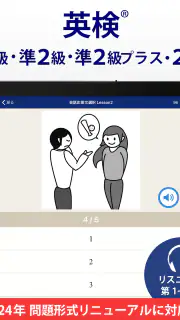 英検®トレーニング - リスニング・二次試験にも対応 screenshot 6