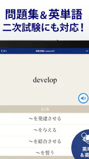 英検®トレーニング - リスニング・二次試験にも対応 screenshot 7