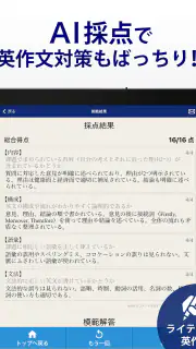 英検®トレーニング - リスニング・二次試験にも対応 screenshot 8
