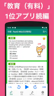 英語1560問 TOEIC®テスト文法／単語／リーディング screenshot 1