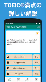 英語1560問 TOEIC®テスト文法／単語／リーディング screenshot 2