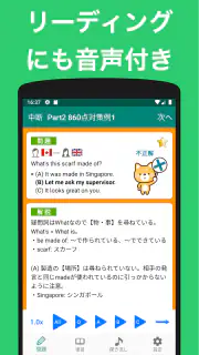 英語1560問 TOEIC®テスト文法／単語／リーディング screenshot 3