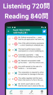英語1560問 TOEIC®テスト文法／単語／リーディング screenshot 4