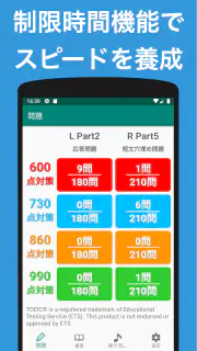 英語1560問 TOEIC®テスト文法／単語／リーディング screenshot 6