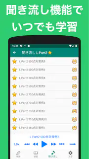 英語1560問 TOEIC®テスト文法／単語／リーディング screenshot 7
