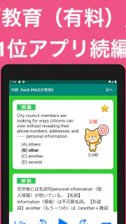 英語1560問 TOEIC®テスト文法／単語／リーディング screenshot 8